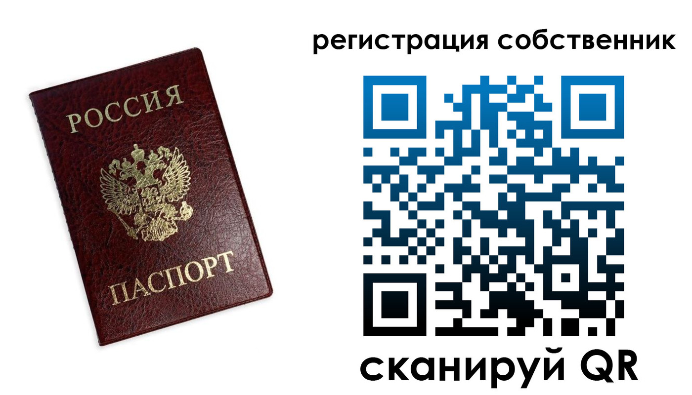 временная регистрация для школы в Вытегре