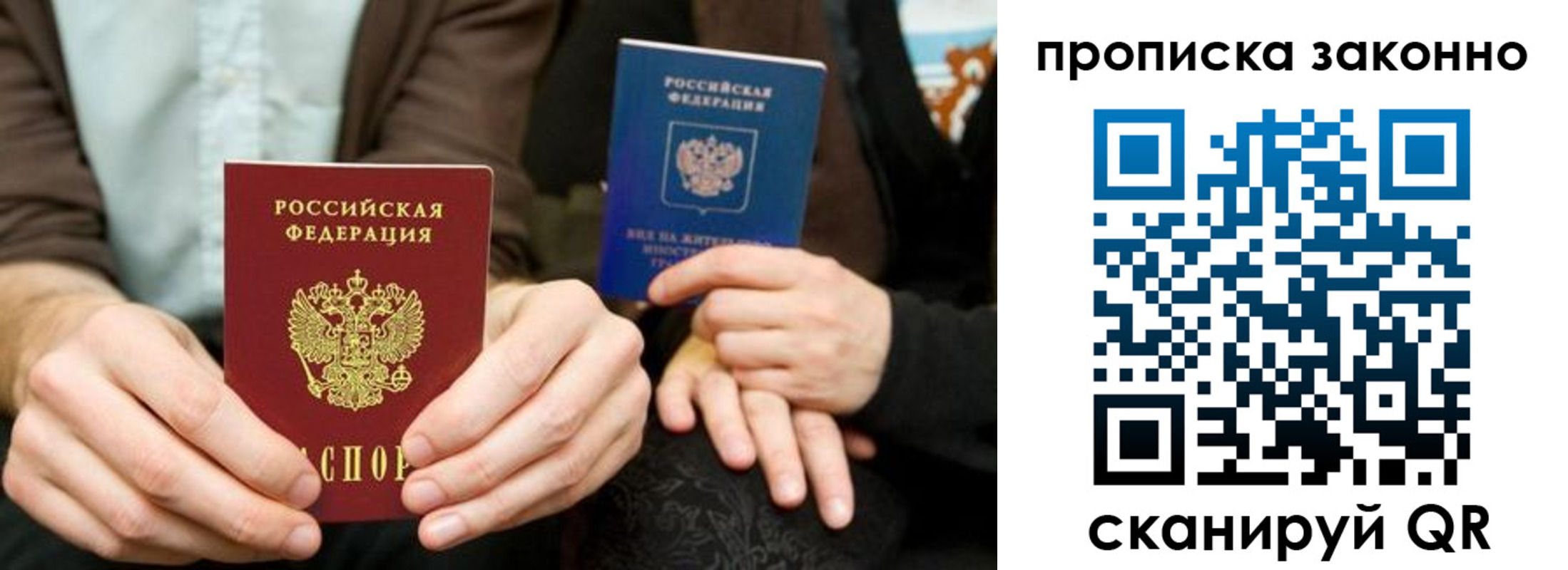 прописка для кредита в Вытегре