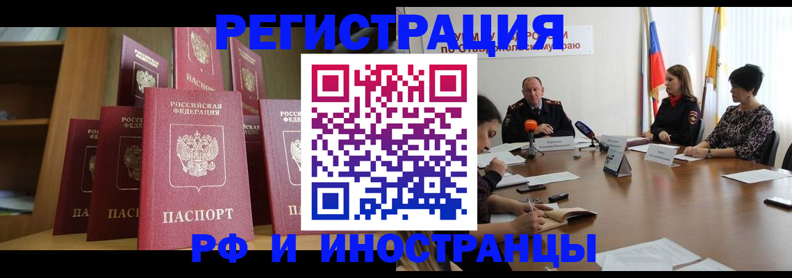 прописка от собственника в Вытегре