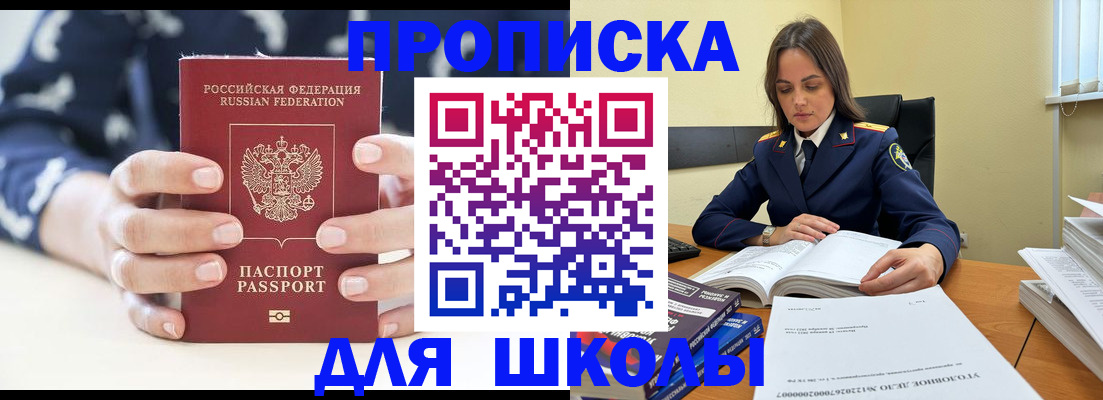 прописка поиск в Вытегре