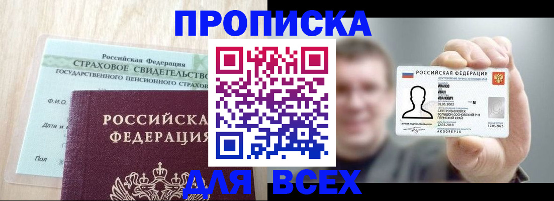 временная регистрация в Вытегре