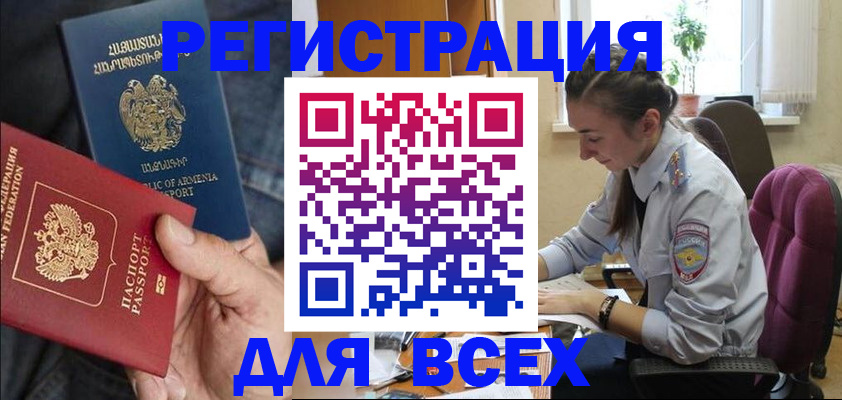 где прописаться в Вытегре