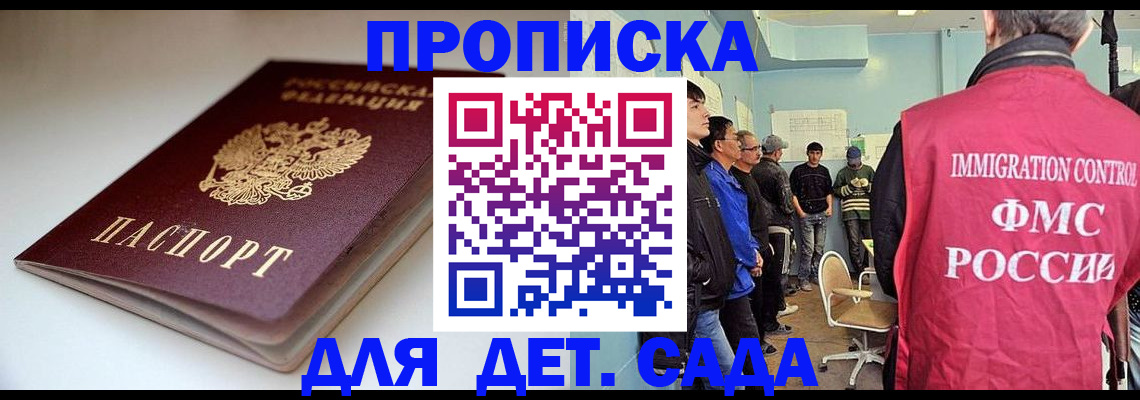 регистрация для дет. сада в Вытегре